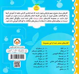 رفتار درست جلد ششم در ایستگاه آتش نشانی